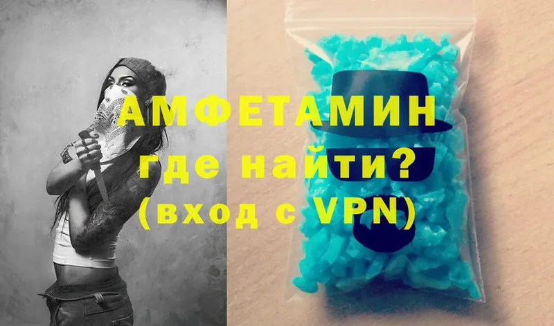 Amphetamine VHQ  Власиха 