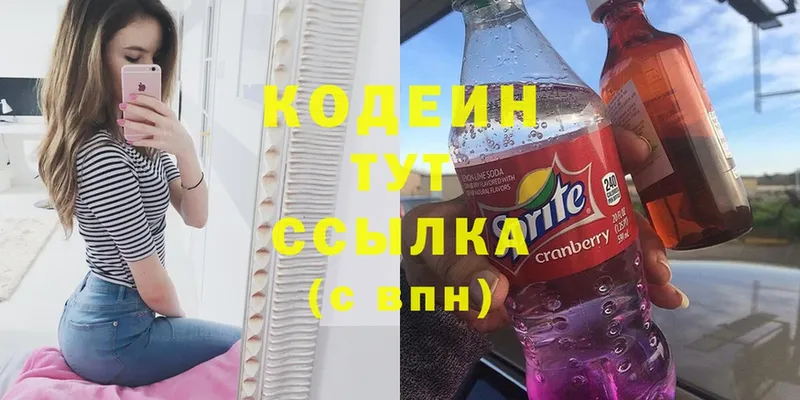 Кодеин Purple Drank  blacksprut как войти  Власиха  даркнет сайт 