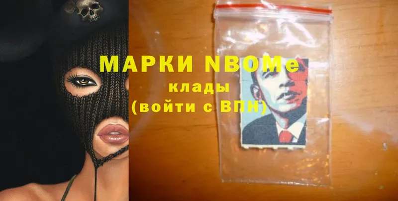 Марки 25I-NBOMe 1500мкг  Власиха 