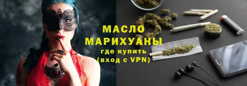 Дистиллят ТГК гашишное масло  Власиха 